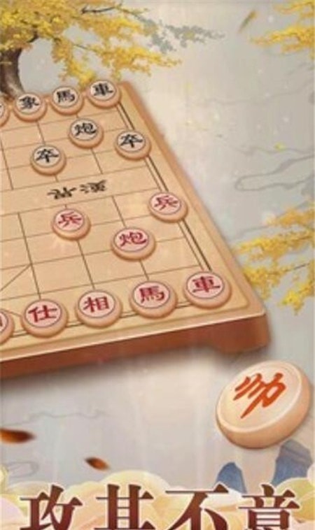 天梨中国象棋-游戏截图2