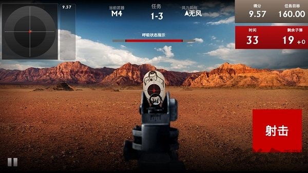 峡谷射击手2正式版-游戏截图3