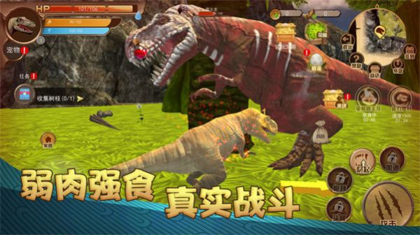 恐龙荒野生存模拟安卓版-游戏截图2